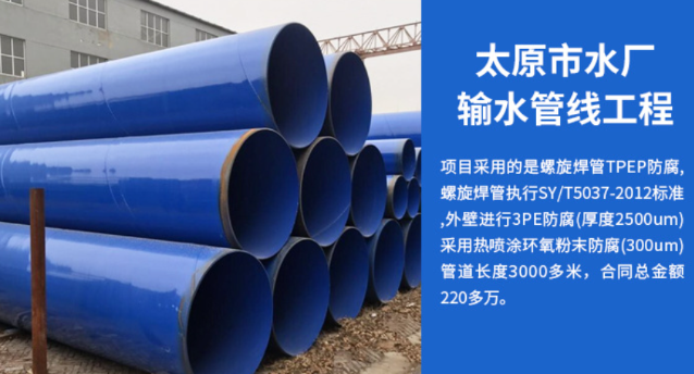 闽清太原市输水管厂工程