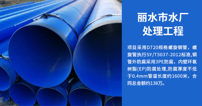 闽清丽水水处理管道工程